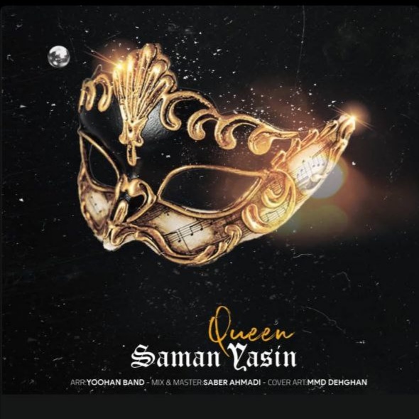 دانلود آهنگ ملکه سامان یاسین